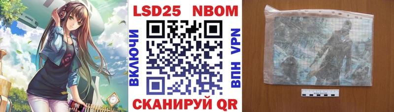 Марки 25I-NBOMe 1500мкг  закладки  Макарьев 